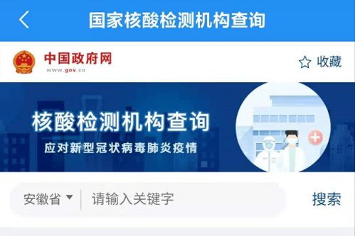不松勁 不麻痹 皖事通疫情防控專區，守護健康信息咨詢的堅實防線
