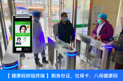 健康信息核驗(yàn)與咨詢 捷易科技助力精準(zhǔn)防疫
