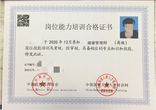 健康管理師 健康信息咨詢的專業(yè)橋梁與價(jià)值體現(xiàn)